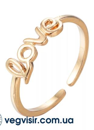 Шикарное женское кольцо с надписью LOVE регулируемое
