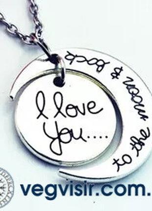 Изысканная Подвеска I Love You to the Moon and Back модное кул...