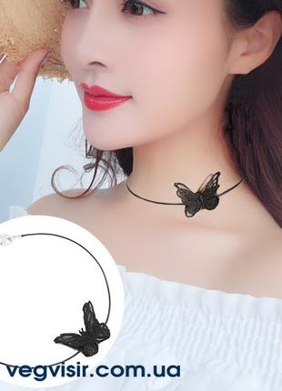 Стильный чокер Butterfly с Бабочкой ажурный ошейник ожерелье