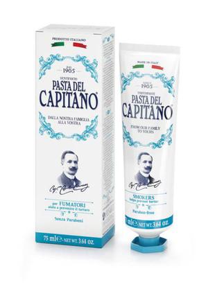 Зубная паста Pasta del Capitano для курильщиков 75мл, арт.337000