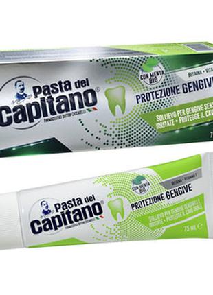 Зубна паста "Захист ясен" Pasta del Capitano, арт.039508