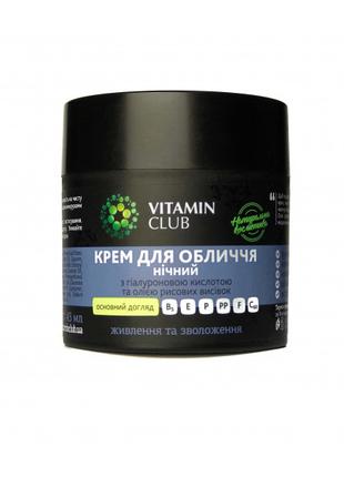 Vitamin Club Крем для лица ночной с гиалуроновой кислотой и ма...