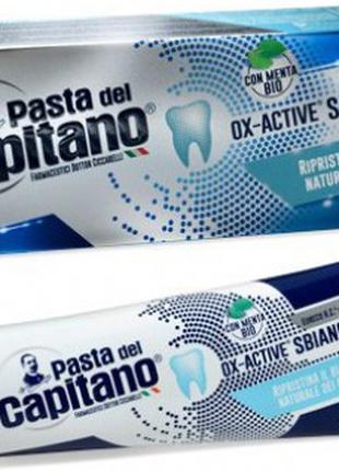 Зубна паста Pasta del Capitano Для відбілювання зубів 75 мл, а...