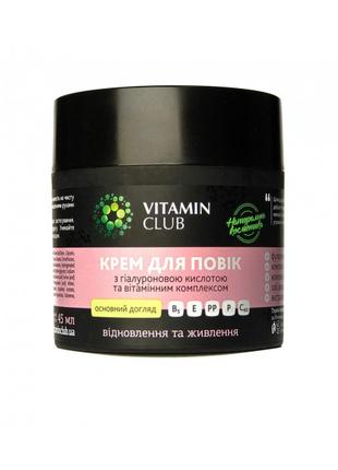 Vitamin Club Крем для век с гиалуроновой кислотой и витаминным...