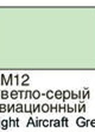 Краска акриловая ХоМа светло-серая авиационная