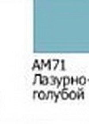 Тематический набор акриловых красок ХоМа "Люфтваффе-4"