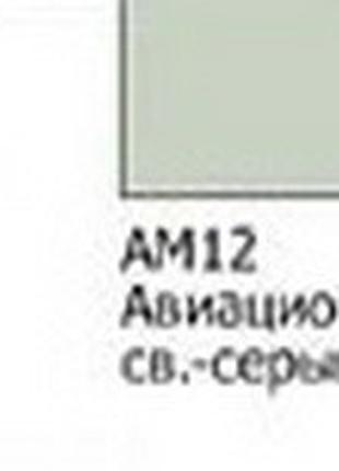 Тематический набор акриловых красок ХоМа "Люфтваффе-6"
