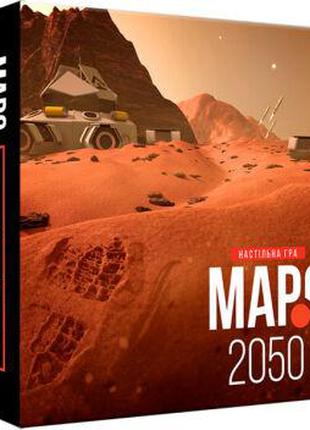 Настільна гра "Марс-2050" арт. Л901116У ISBN 9789667482152