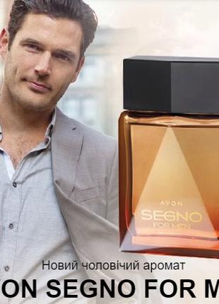 Парфумна вода Avon Segno for Men (75 мл)