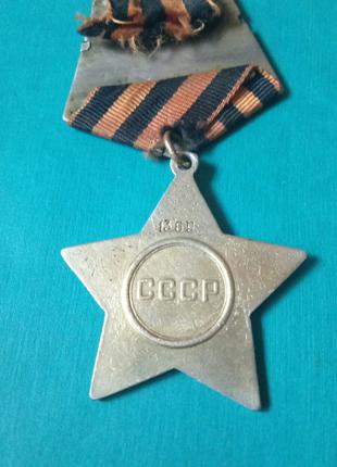 Орден Слави 1-го ступеня. Номер 1369