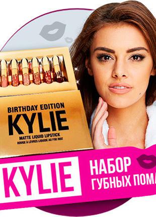 Набор матовых помад Kylie birthday edition копия