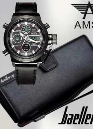 Комплект армейские часы AMST + клатч Baellerry Business black