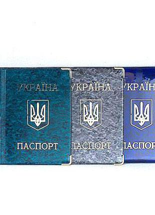 Обложка на паспорт (паспорт-книжечку)