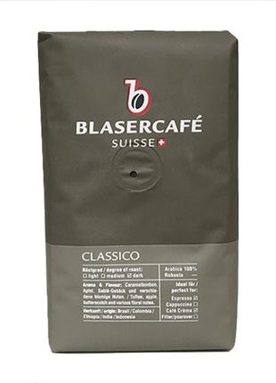 Кофе в зёрнах Blasercafe Classico 250 г