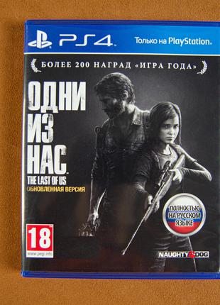 Диск для Playstation 4, игра The Last of Us Remastered