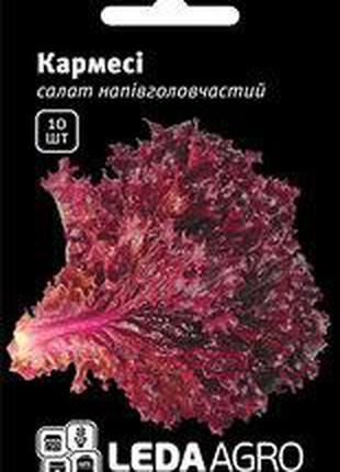 Семена салата Кармеси, 10 шт.(гранул)., тип лолло россо, ТМ "Л...