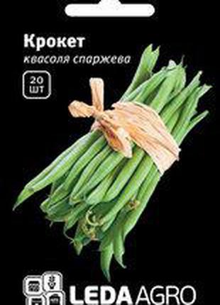 Семена фасоли Крокет, 20 шт., спаржевой зеленой, ТМ "ЛедаАгро"