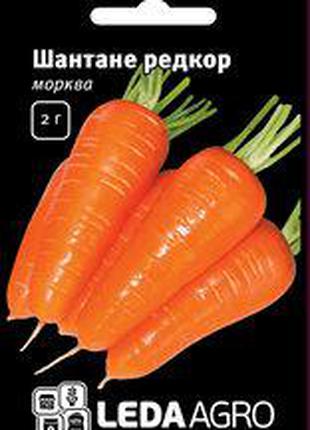 Насіння моркви Шантане РедКор, 2 гр., ТМ "ЛедаАгро"