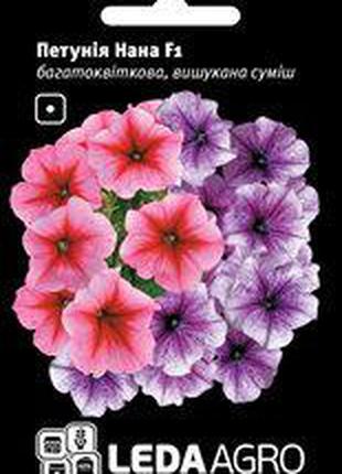 Семена петунии Нана F1, 10 шт., изысканная смесь мультифлора