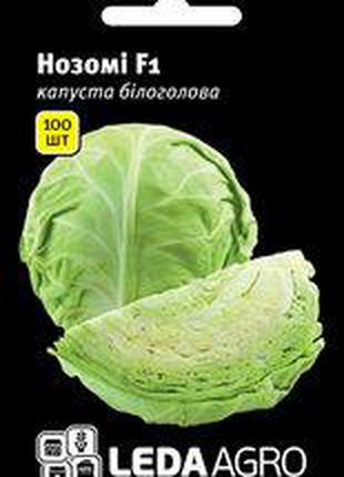 Семена капусты Нозоми F1, 100 шт., белокочанной ранней, ТМ "Ле...