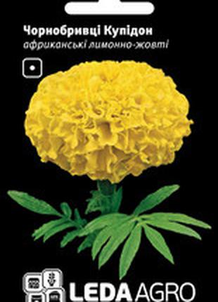Семена бархатцев Купидон, 0,2 гр., лимонно-желтые, африканские