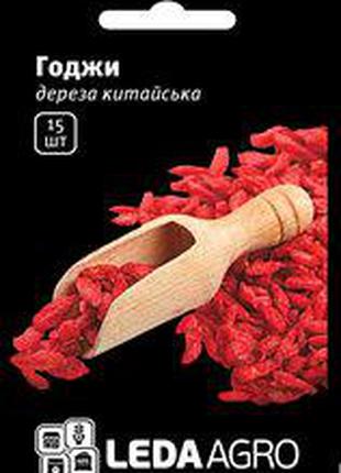 Семена дерезы китайской Годжи, 15 шт., ТМ "ЛедаАгро"