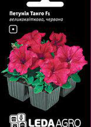 Семена петунии Танго F1, 10 шт., красная грандифлора