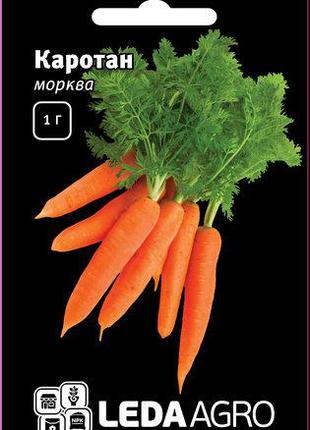 Семена моркови Каротан (Karotan), 1 гр., ТМ "ЛедаАгро"