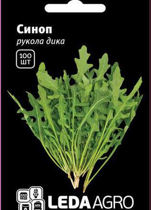 Семена рукколы Синоп (Sinop), 100 шт., дикой, ТМ "ЛедаАгро"