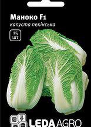 Семена капусты Маноко F1, 15 шт., пекинской, ТМ "ЛедаАгро"