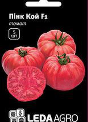 Насіння томату Пінк Кой F1, 5 шт., високорослого рожевого, ТМ ...