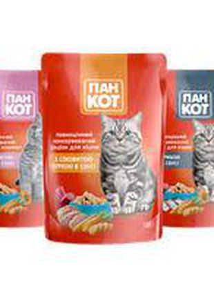 Пан Кот , консервы для котов 100 грамм ( 8 ВИДІВ ПІД АКЦІЄЮ)
