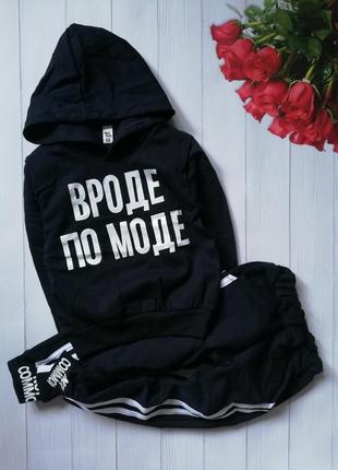 Спортивный костюм для модных мальчишек 86-116см