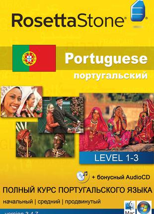 Rosetta Stone. Полный курс португальского языка.