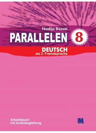 Parallelen 8. Arbeitsbuch - Рабочая тетрадь для 8-го класса (4...