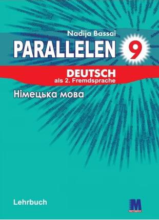 Parallelen 9. Lehrbuch - Учебник для 9-го класса (5-й год обуч...