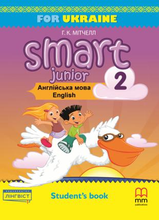 Smart Junior for UKRAINE 2 Student's Book (тверда обкладинка)
