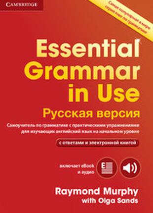 Essential Grammar in Use 4th Edition Book with answers and Int...