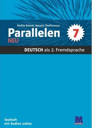 Parallelen 7 neu. Testheft - Тесты для 7-го класса (3-й год об...