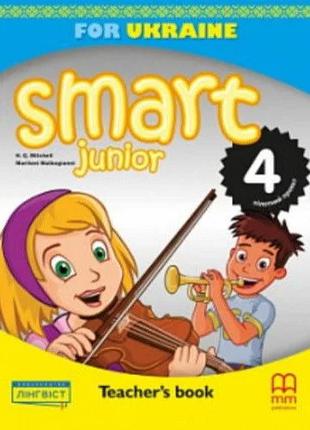Smart Junior for UKRAINE 4 Teacher's Book