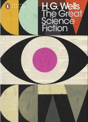 Modern Classics: The Great Science Fiction