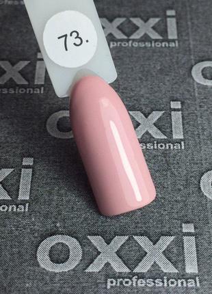 Гель-лак Oxxi Professional № 73 (бледный розовый), 10 мл