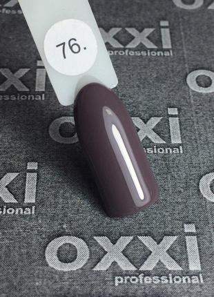 Гель-лак Oxxi Professional № 76 (коричневый), 10 мл