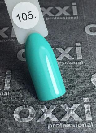 Гель-лак Oxxi Professional № 105, 10 мл (светлый бирюзовый)