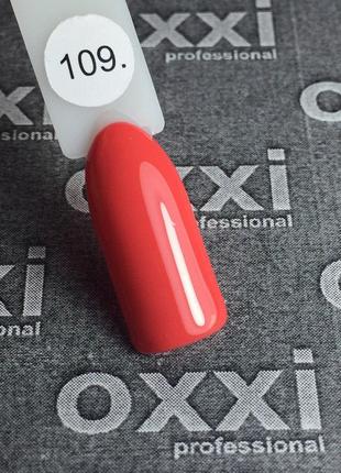 Гель-лак Oxxi Professional № 109, 10 мл (бледный красно-коралл...