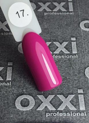 Гель-лак Oxxi Professional № 17 (розово-пурпурный), 10 мл
