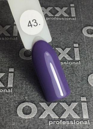 Гель-лак Oxxi Professional № 43 (темно-фиолетовый), 10 мл