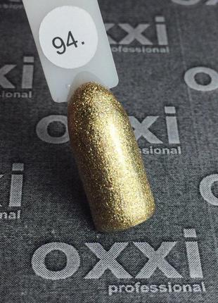 Гель-лак Oxxi Professional № 94, 10 мл (золото)