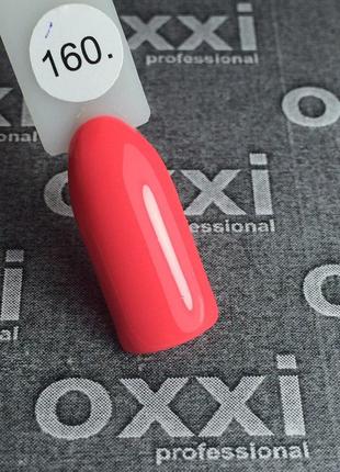 Гель-лак Oxxi Professional № 160, 10 мл (яркий кораллово-розовый)