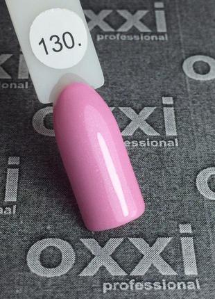 Гель-лак Oxxi Professional № 130, 10 мл (нежный розовый с микр...